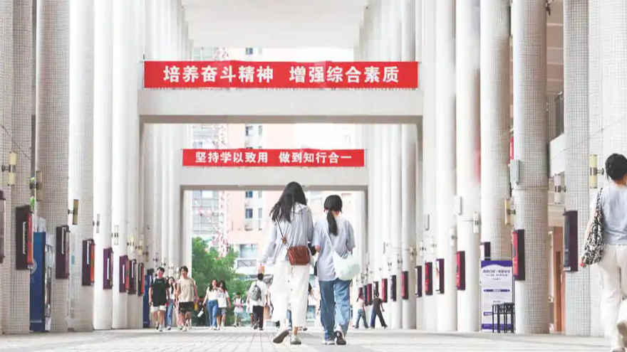 新型研究型大学分数线超过985热搜配图