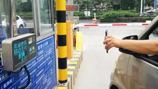“交个停车费 顺带被办了个套餐”热搜配图