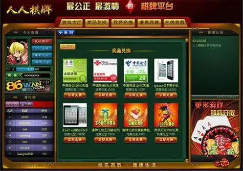 开元棋牌手机注册资讯配图
