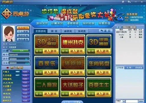 开元棋牌手机注册资讯配图
